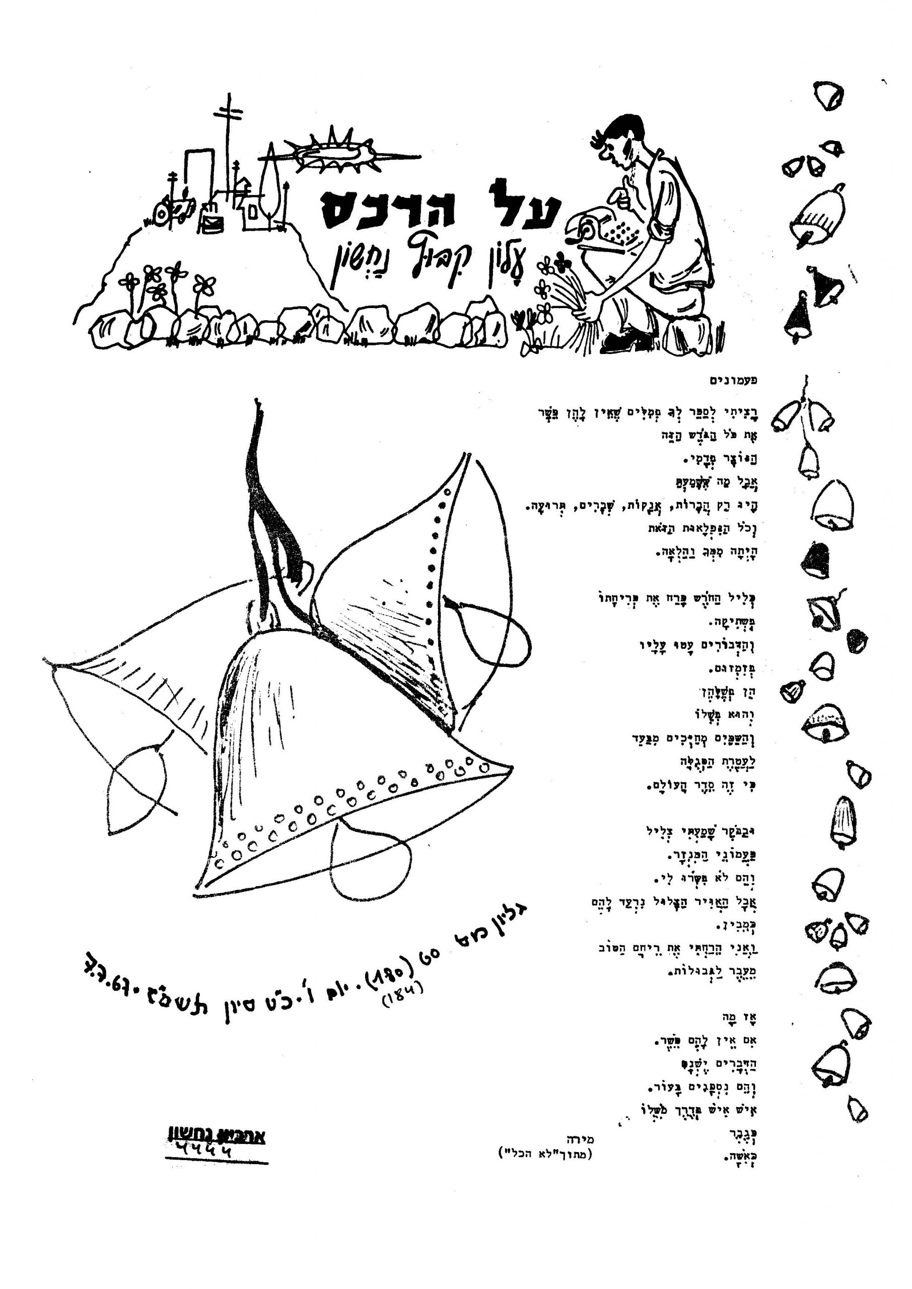 138 Hanukkah Coloring Pages: Festival of Lights in Color 126