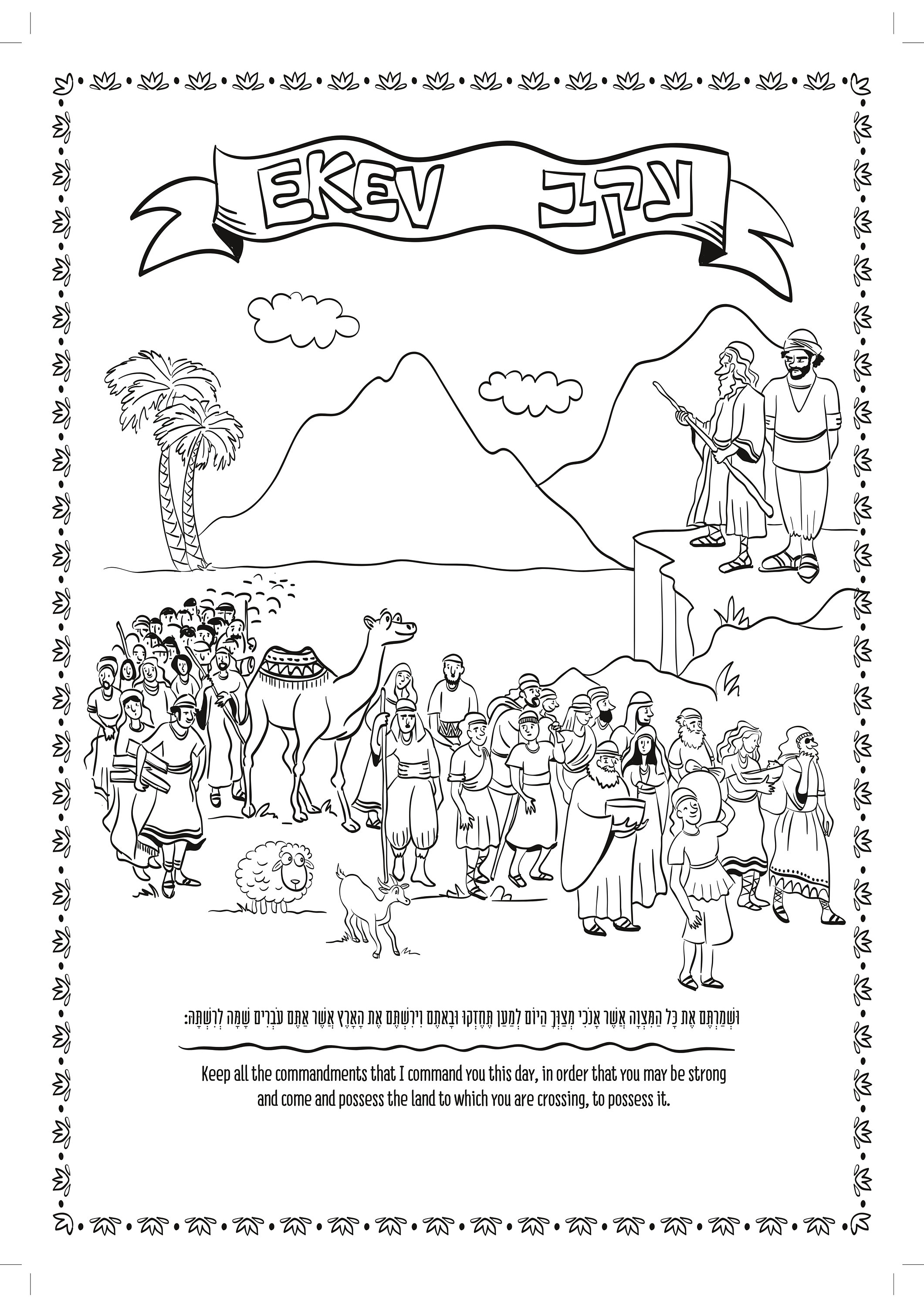 140+ Aleph Bais Coloring Pages Printable 110