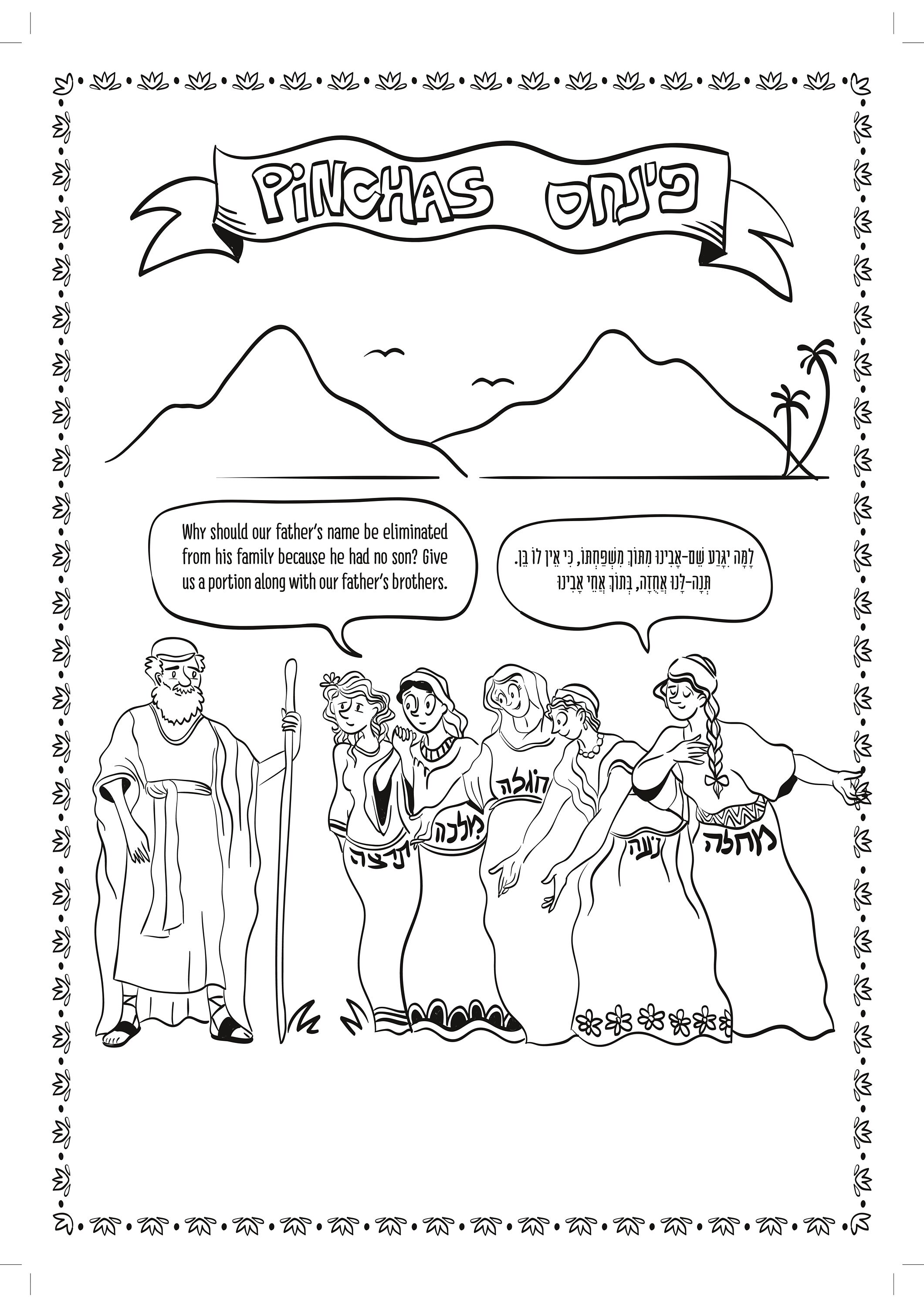 140+ Aleph Bais Coloring Pages Printable 127