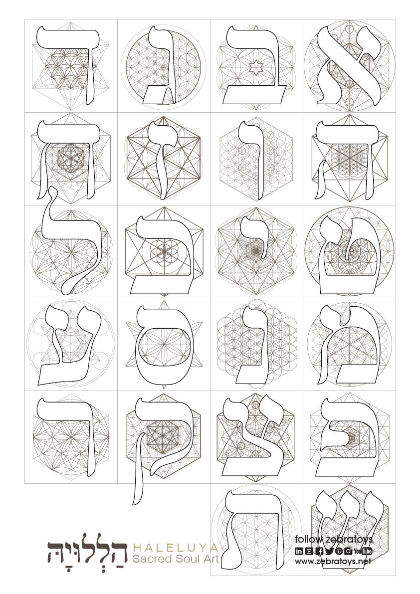 140+ Aleph Bais Coloring Pages Printable 15