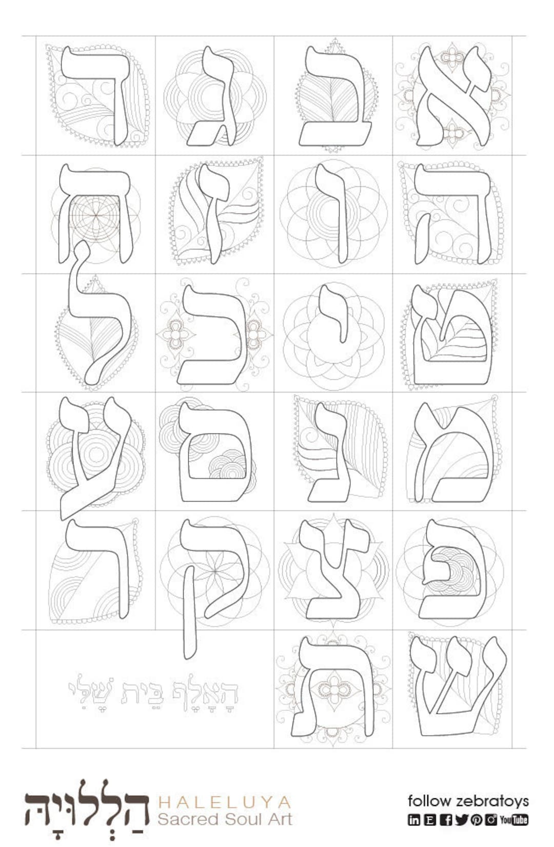 140+ Aleph Bais Coloring Pages Printable 3