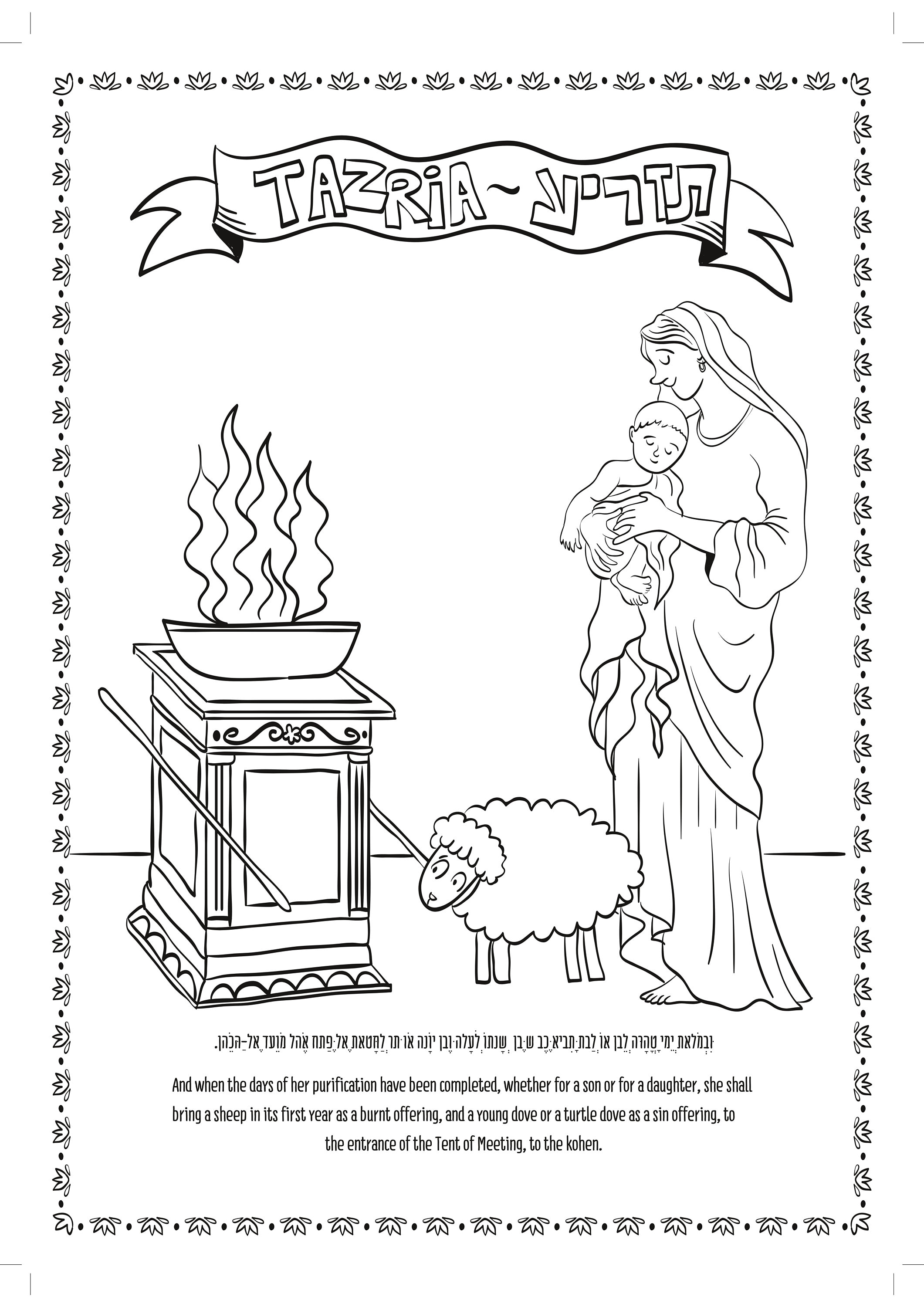 140+ Aleph Bais Coloring Pages Printable 62