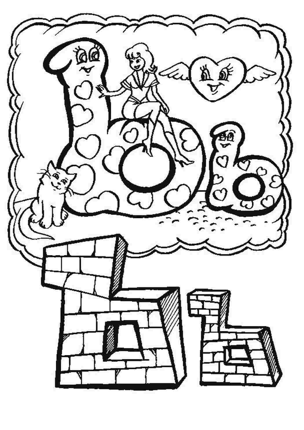 140+ Aleph Bais Coloring Pages Printable 85