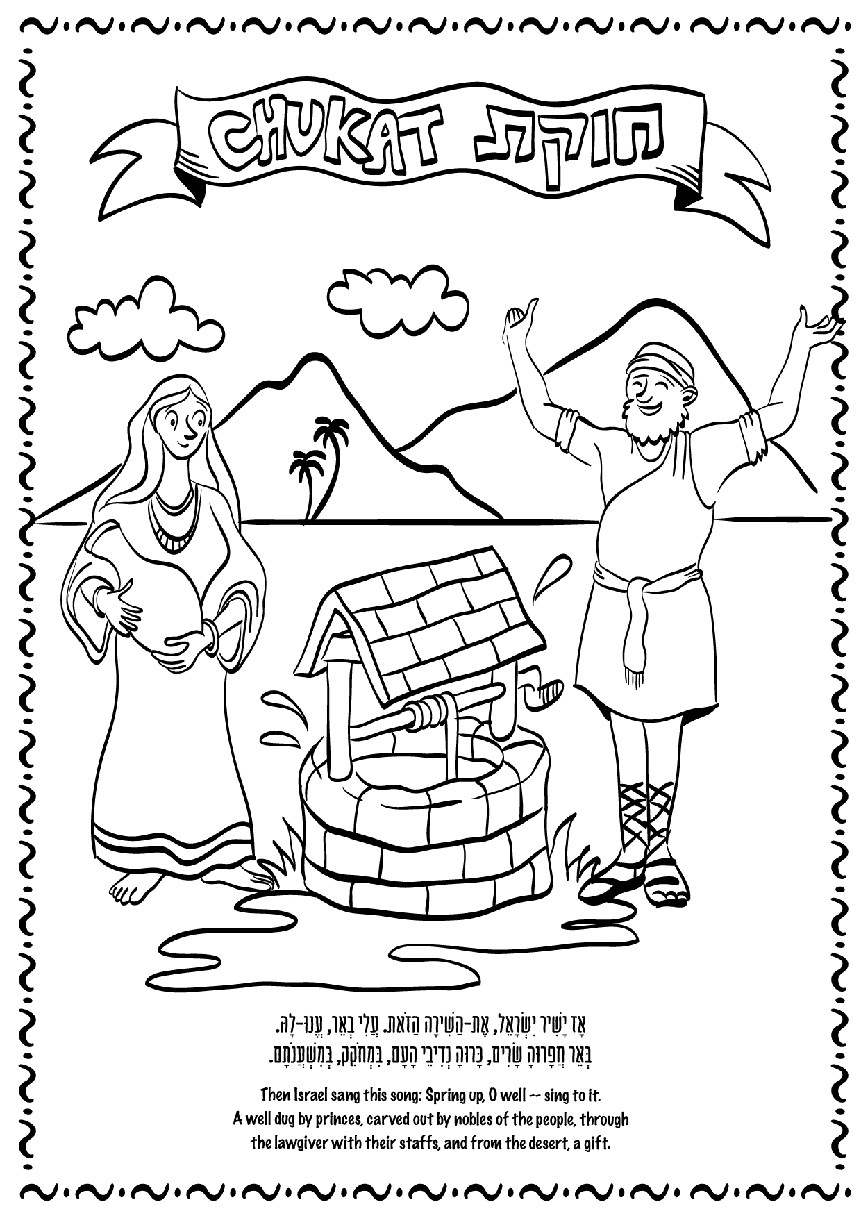 140+ Aleph Bais Coloring Pages Printable 99