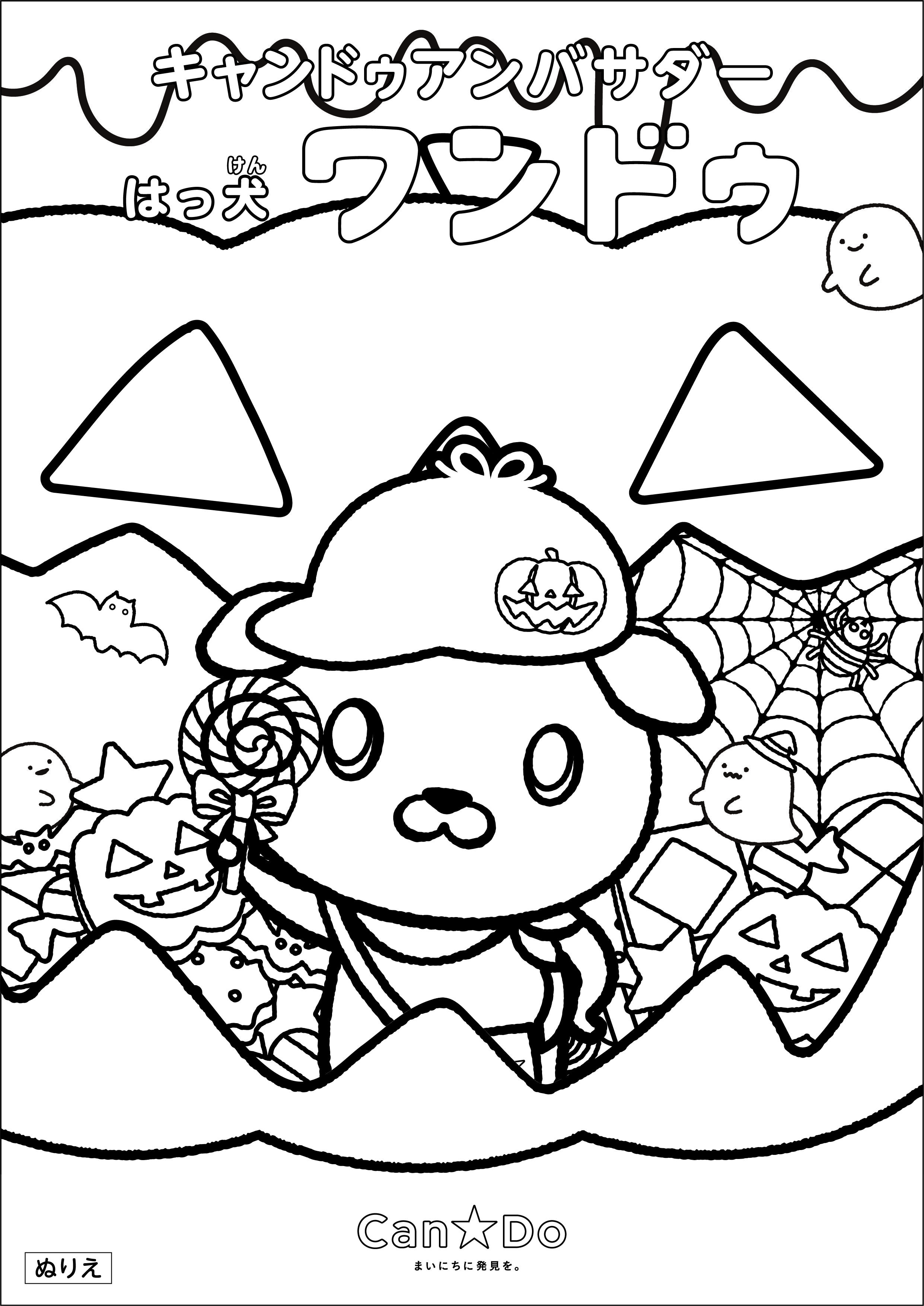 172+ Cinnamon Roll Hello Kitty Coloring Pages Printable 108