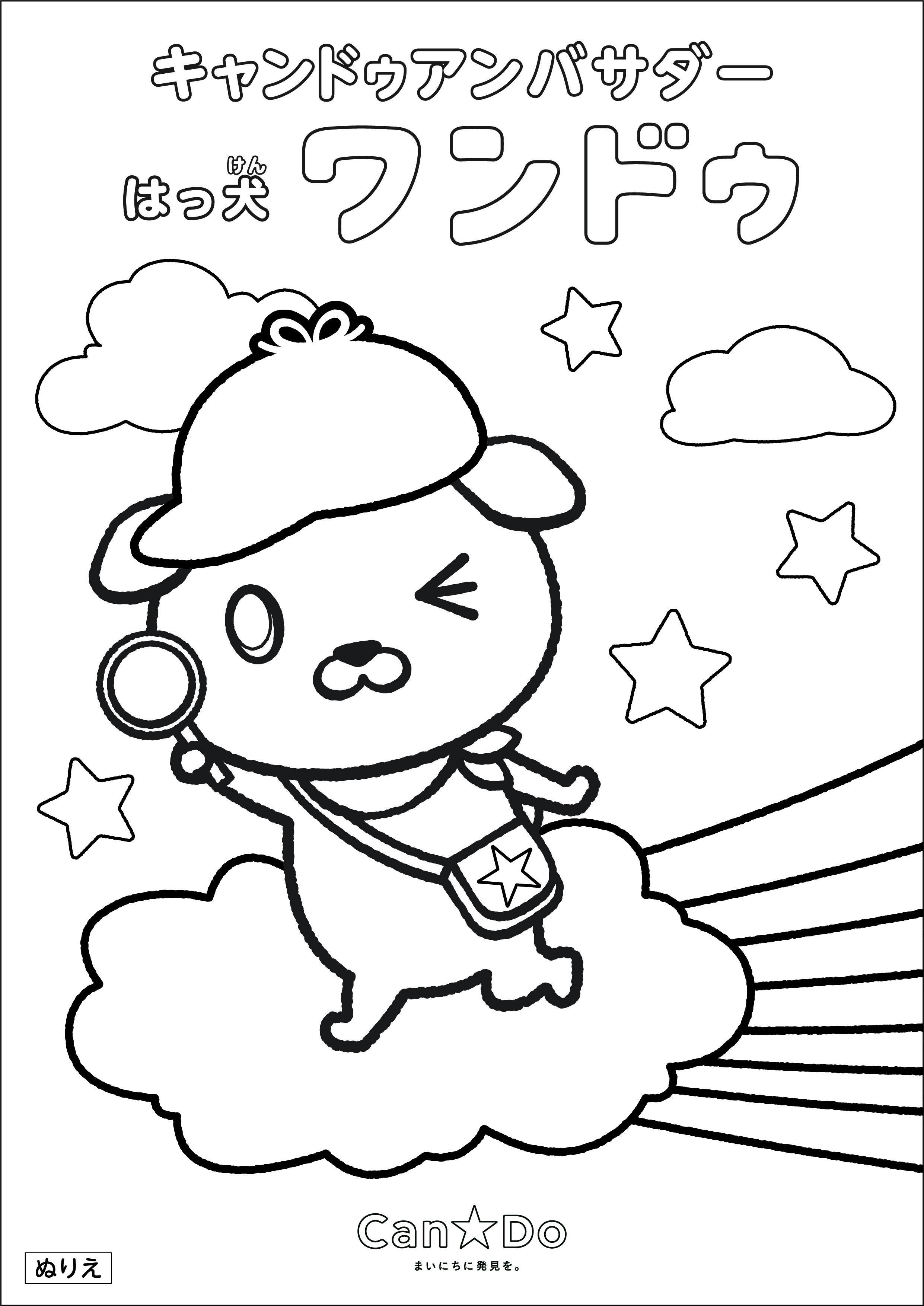 172+ Cinnamon Roll Hello Kitty Coloring Pages Printable 140